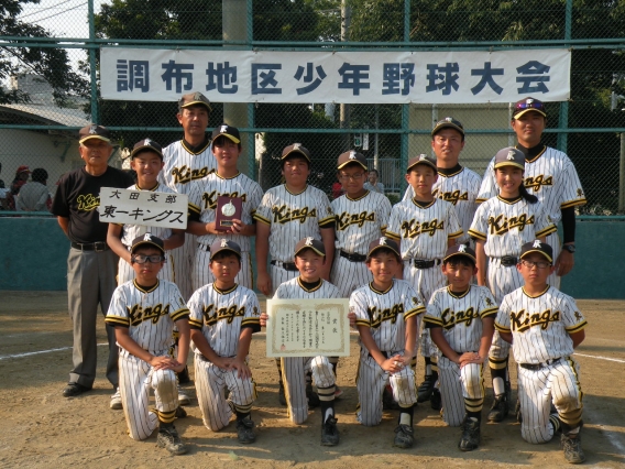 防犯大会（調布地区少年野球大会）三位！